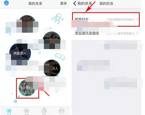 如何在两面中给好友添加备注？在两面中给好友添加备注的方法