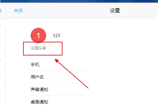 超信如何更换头像?超信更换头像的具体操作