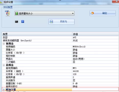 格式工厂如何合并视频和字幕?合并视频和字幕的方法