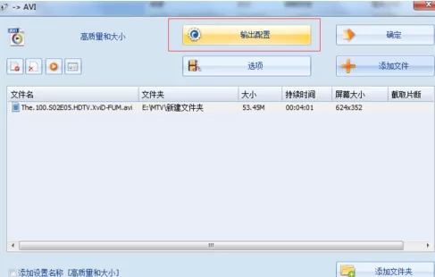 格式工厂如何合并视频和字幕?合并视频和字幕的方法