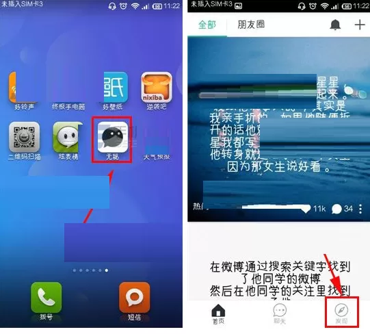无秘如何查看附近秘密？无秘查看附近秘密的方法
