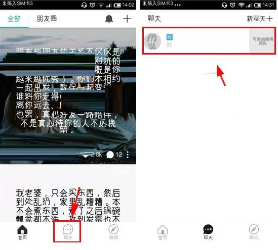 无秘如何解散群聊?无秘解散群聊的具体操作
