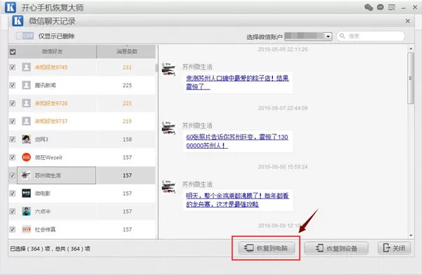 如何查微信以前的聊天记录?