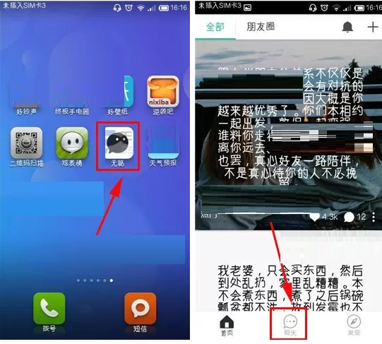 无秘如何给对方设置备注？无秘给对方设置备注的方法