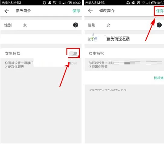 无秘如何设置敲门问题?无秘设置敲门问题的具体操作
