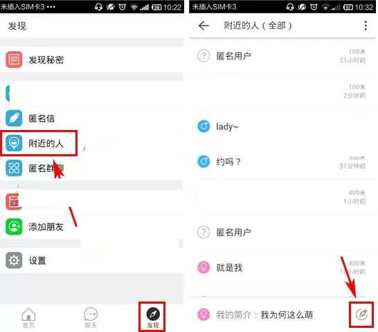 无秘如何设置敲门问题？无秘设置敲门问题的具体操作