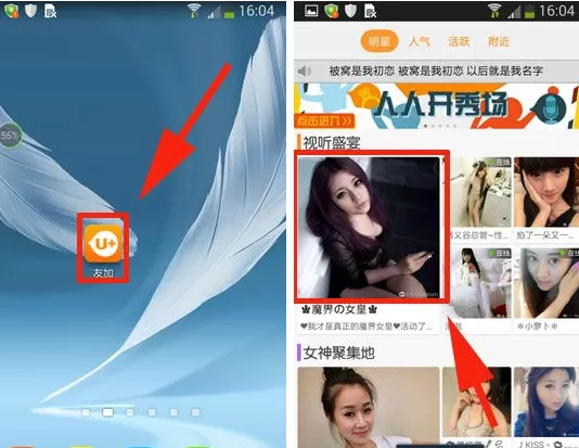 友加如何进入房间？友加房间分享的具体操作
