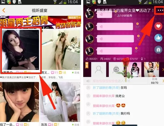 友加如何进入房间?友加房间分享的具体操作