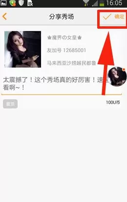友加如何进入房间?友加房间分享的具体操作