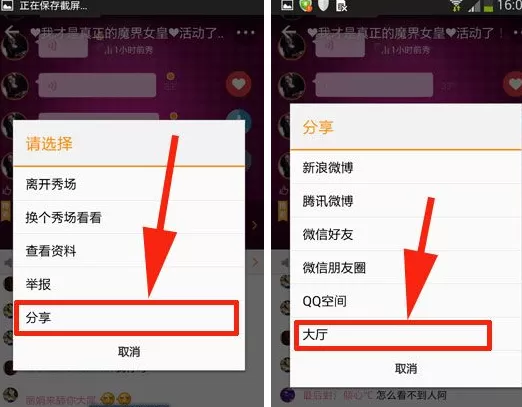 友加如何进入房间?友加房间分享的具体操作