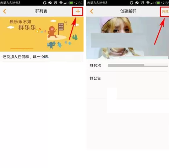 友加如何创建群组?友加创建群组的具体操作