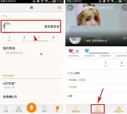 友加如何上传照片?友加上传照片的具体操作