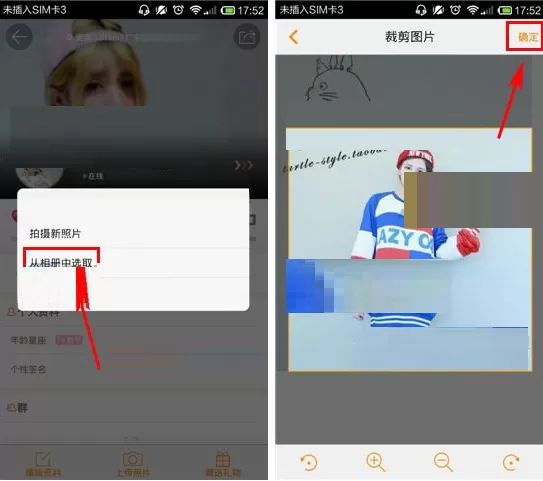 友加如何上传照片?友加上传照片的具体操作