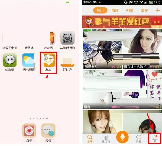 友加如何上传照片？友加上传照片的具体操作