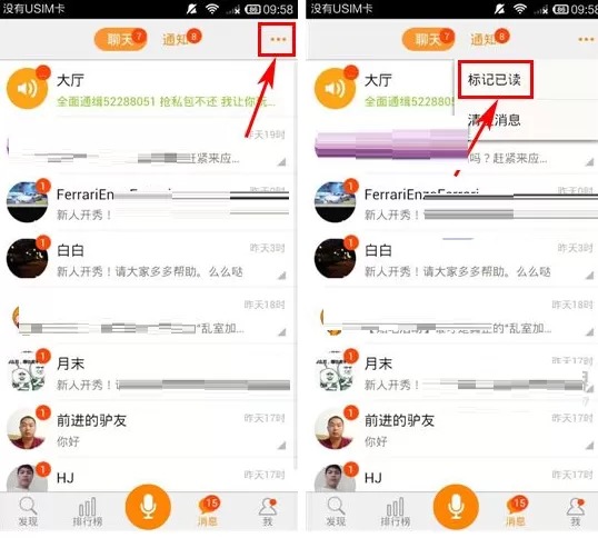 友加消息如何标记已读?友加消息标记已读的方法