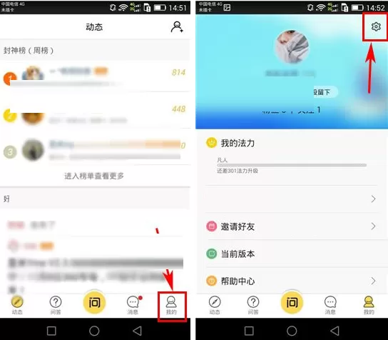 歪米Yme如何关闭推送?歪米Yme关闭推送的方法