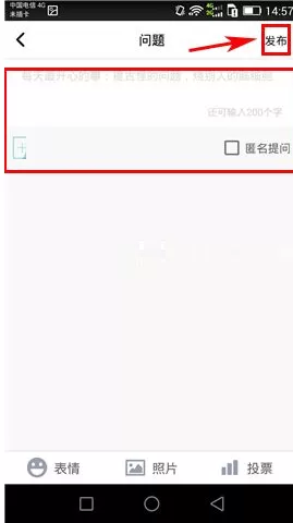 歪米Yme如何发布问题?歪米Yme发布问题的方法