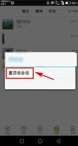 歪米Yme如何置顶聊天消息?歪米Yme置顶聊天消息教程