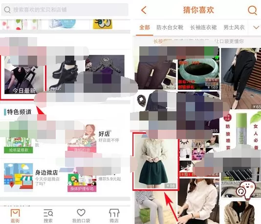 在口袋购物中查看商品全网比价的具体操作