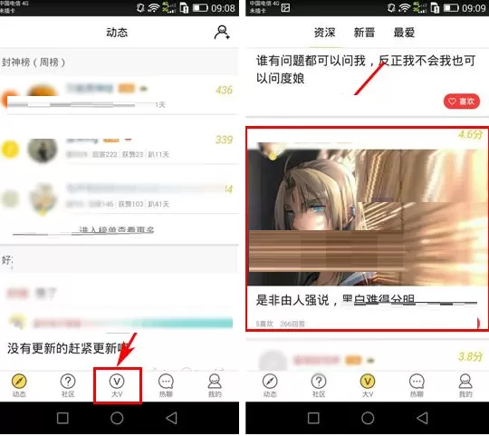 歪米Yme大V评价如何发表？歪米Yme大V评价发表的方法
