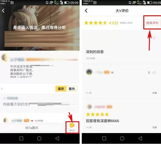 歪米Yme大V评价如何发表?歪米Yme大V评价发表的方法