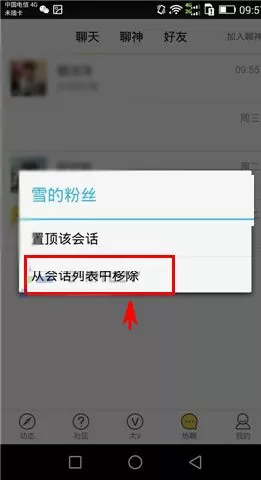 歪米Yme如何删除聊天消息?歪米Yme删除聊天消息教程