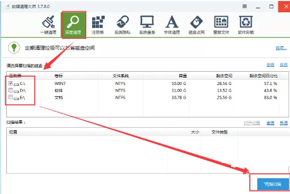 软媒魔方如何清理垃圾?软媒魔方清理垃圾的方法