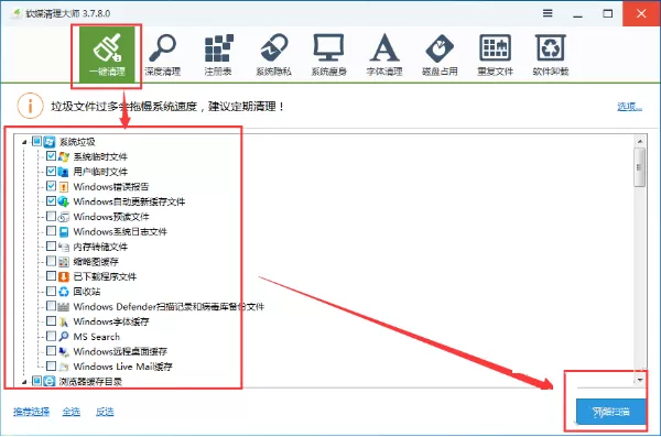 软媒魔方如何清理垃圾?软媒魔方清理垃圾的方法