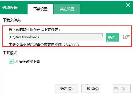 软媒魔方软件管家的使用方法介绍
