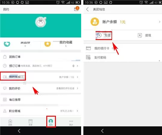 美团钱包如何充值？美团钱包充值的具体操作