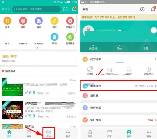 美团钱包如何绑定银行卡?美团钱包绑定银行卡教程