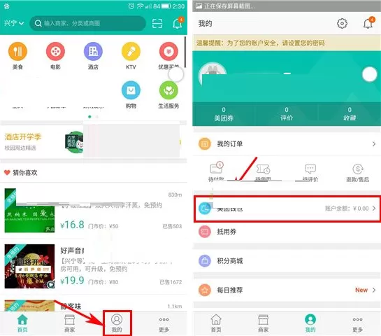 美团钱包如何直接扫码付款使用?