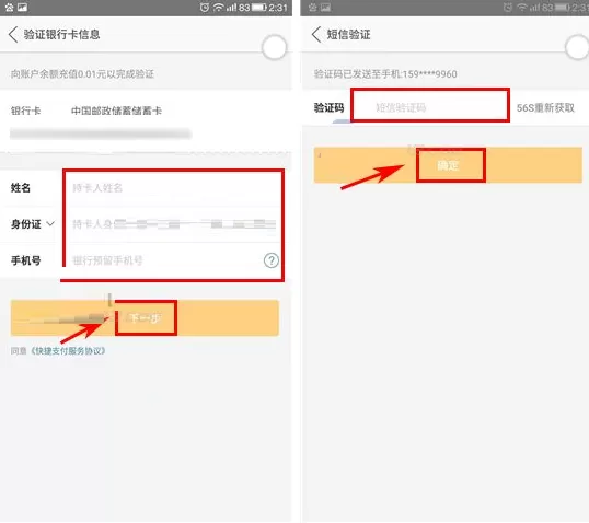 美团钱包如何绑定银行卡?美团钱包绑定银行卡教程