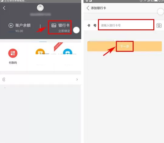 美团钱包如何绑定银行卡?美团钱包绑定银行卡教程