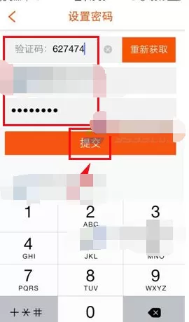 怎么在口袋购物中修改密码?在口袋购物中修改密码的方法