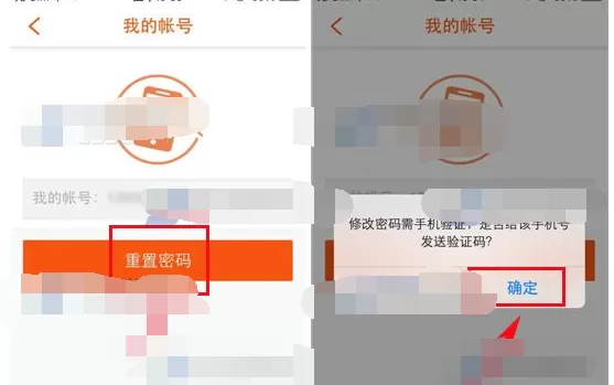 怎么在口袋购物中修改密码?在口袋购物中修改密码的方法