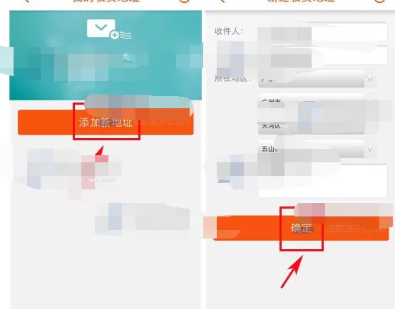 怎么在口袋购物中添加收货地址?口袋购物添加收货地址的步骤