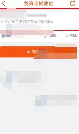 怎么在口袋购物中添加收货地址?口袋购物添加收货地址的步骤