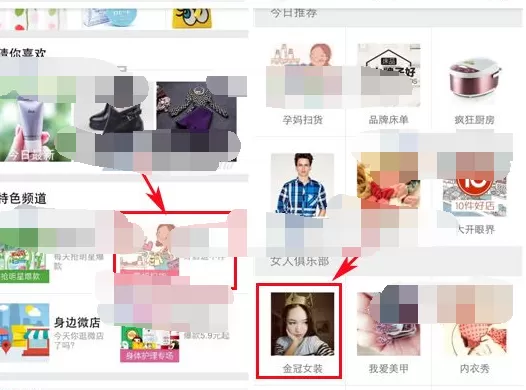 怎么在口袋购物中收藏店铺？口袋购物收藏店铺的方法