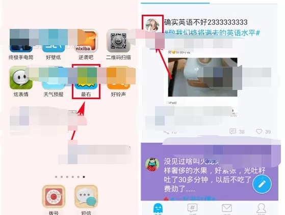 在最右中私信别人的方法 在最右中私信别人的图文教程