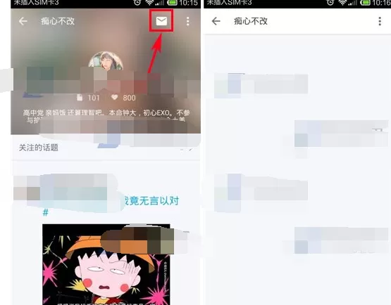 在最右中私信别人的方法 在最右中私信别人的图文教程