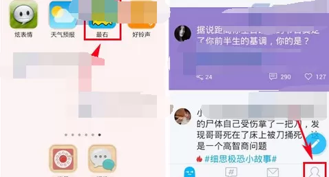 怎么在最右中关闭通知栏提醒?最右关闭通知栏提醒的步骤
