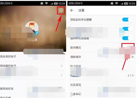 怎么开启最右的夜间模式?开启最右夜间模式的方法