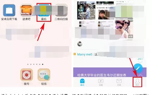 怎么开启最右的夜间模式？开启最右夜间模式的方法