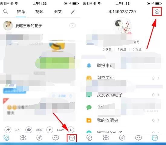 怎么在最右中清除缓存?在最右中清除缓存的具体步骤