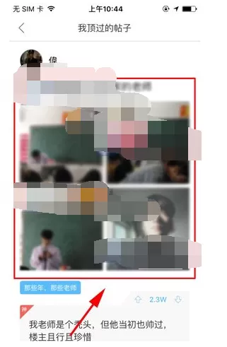 如何在最右中查看我顶过的帖子?最右中查看我顶过帖子的方法