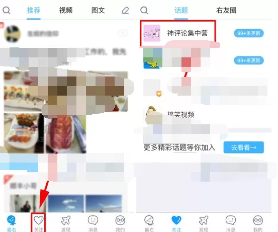 怎么在最右中屏蔽话题?在最右中屏蔽话题的具体操作