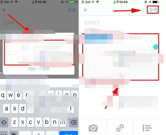 如何在最右中发起投票?在最右中发起投票的具体操作