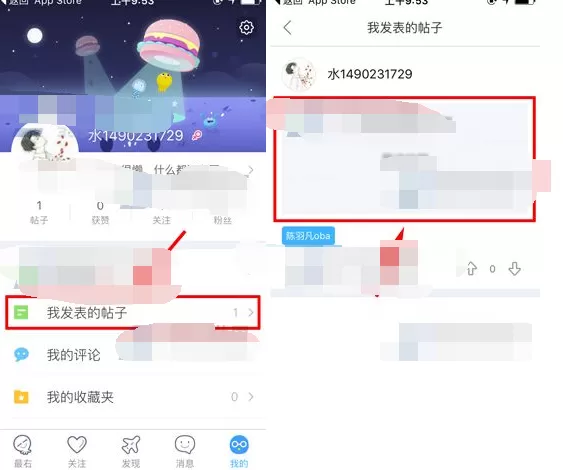 如何在最右中删除帖子?在最右中删除帖子的教程