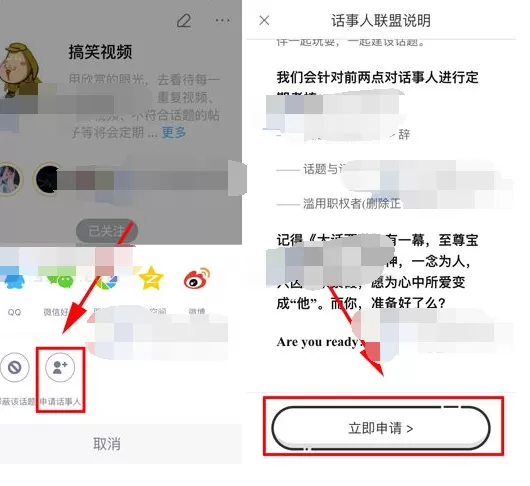 怎么在最右中申请话事人?最右中申请话事人的具体步骤